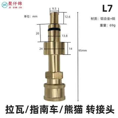 Refitting Accessories High Pressure Car Wash – High pressure car wash water gun - l7-best-interface-14-quick-connection