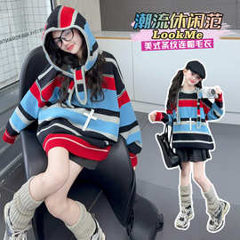 女童毛衣2025新款春秋儿童洋气时髦中大童韩系虹条纹连帽针织毛衣