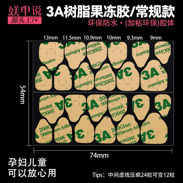 3A Resin Jelly Glue Nail Stickers for Wearable Nails, Super Sticky, Waterproof, Strong, 24 Pieces, Ultra-Thin, Direct Sales from the Manufacturer, Wholesale
