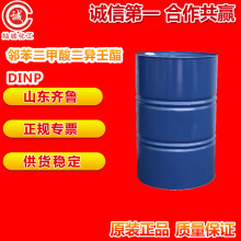 DINP�����������������ճ�ȷ��͜���ܛ�����늾���|�ڼ���Ĥ��