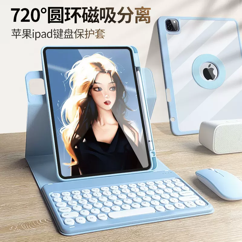 适用iPad 9代10.2寸平板保护套 磁吸可拆分720度旋转蓝牙键盘皮套