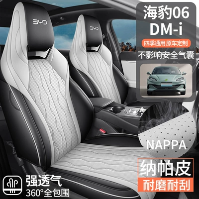 Leather Car Cushion Seat Cover: Four Seasons Pad
