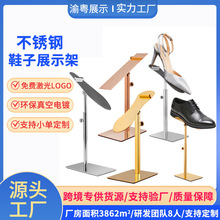 不锈钢鞋子展示架鞋托陈列展示道具专卖店可调节鞋店用鞋架展示架