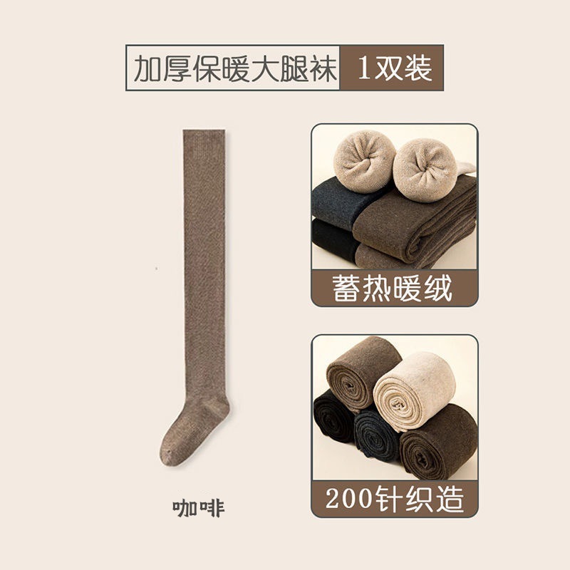 秋冬长筒大腿袜加长过膝袜高筒加绒加厚毛圈袜女士微压显瘦JK袜子|undefined
