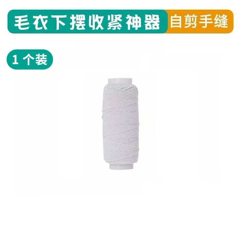 毛衣袖口收紧神器收袖口隐形安装弹力松紧线耐磨衣服下摆领口收紧|undefined