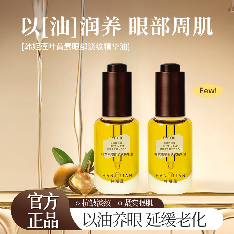 Hanji Lotus Luteina Eye Light Line Essential Oil Hidratación Eye Cream Firming Anti-arrugas Desvanecimiento Negro Fabricante