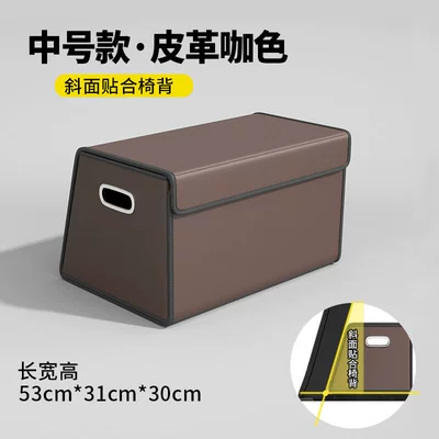 Car storage bag/box — Trunk Storage Box, a Comprehensive - 13-medium-size-leather-coffee-bevel-fit-chair-back