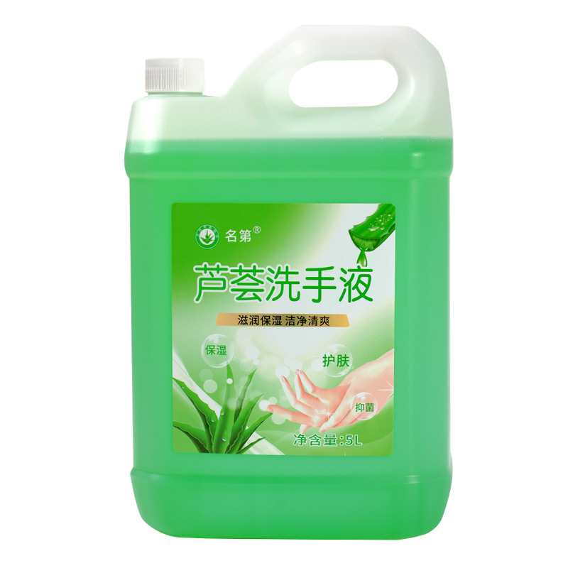 抗菌洗手液
