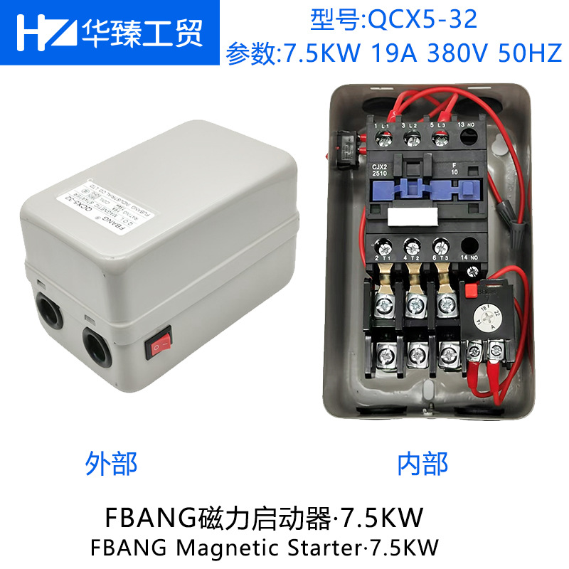 FBANG富邦空压机气泵7.5kw磁力起动器启动器过载保护5011交流接触