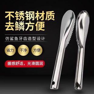 Cross-Border Popular Stainless Steel Fish Scale Scraper Household Kitchen Manual Fish Scale Scraper Fish Scale Removal Gadget Fish Scale Scraper