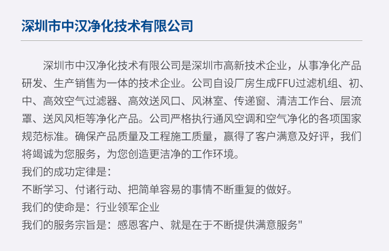 FFU风机过滤器机组