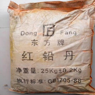 厂价直销 红丹 红铅丹三氧化二铅国标 大量批发 河南盛之唐-阿里巴巴