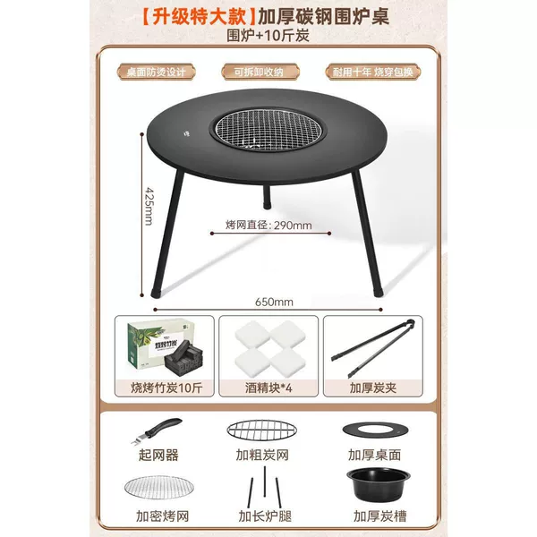 [【特大号】围炉+8件套+10斤竹炭]