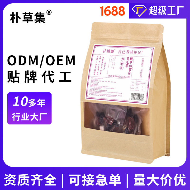 Sour Jujube Kernel, Lily and Ganoderma Tea, Winter Health Soup Package, Sleep Tea, Independent Small Package Health Tea