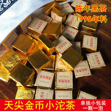 正宗安化黑茶陈年黑茶金币茶野生沱茶小颗粒茶散装天尖茶500g