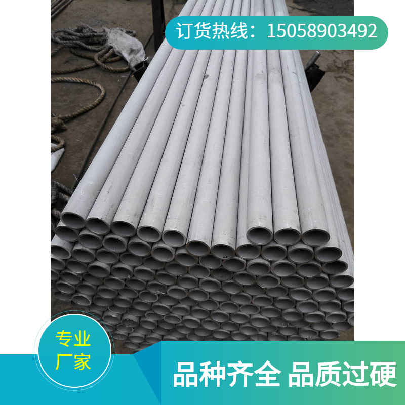 GB/T13296-2013换热管标准S30408不锈钢管、316不锈钢锅炉管