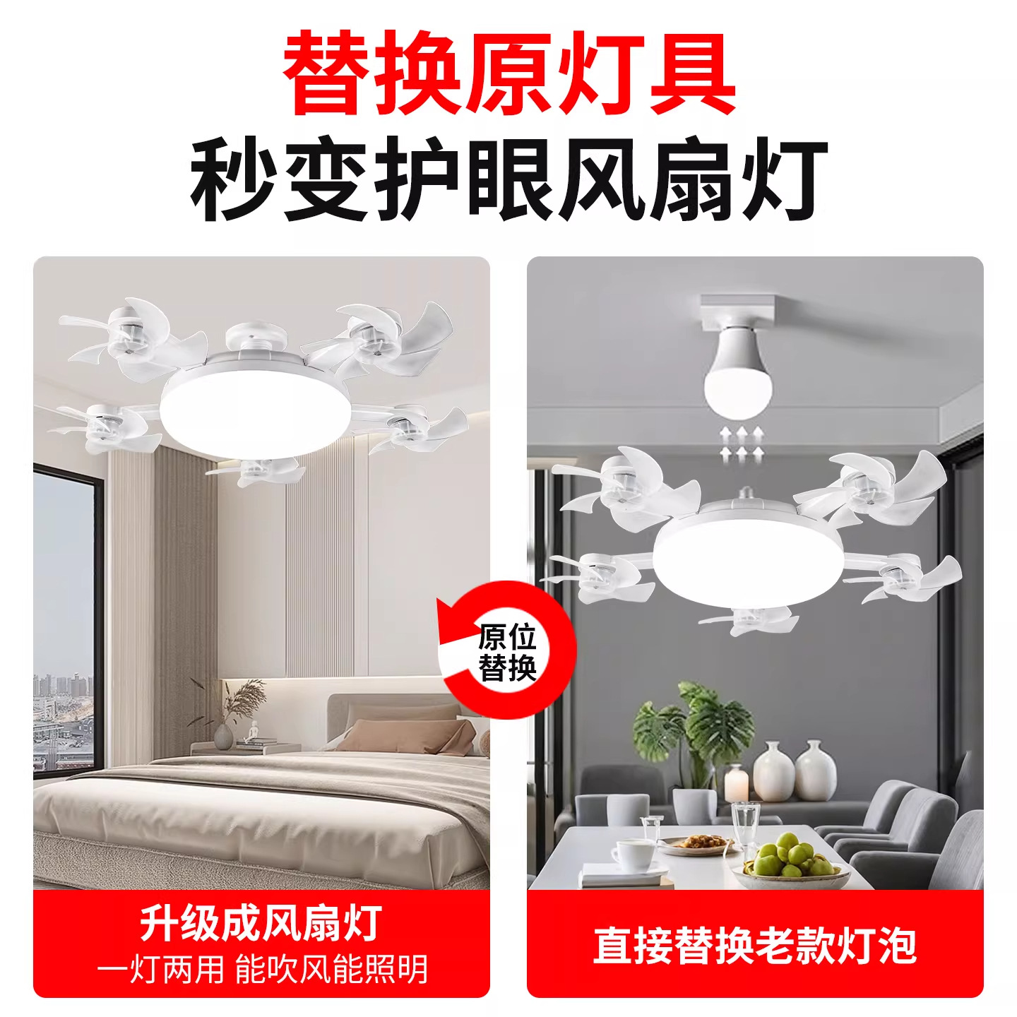 2026 nuevo E27 ventilador de tornillo lámpara de sala de estar doméstica dormitorio comedor iluminación ventilador de lámpara integral