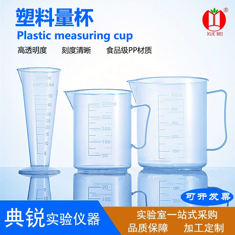 Заводская цена спотовая оптовая продажа лабораторных расходных материалов пластиковая мерная чашка PP мерная чашка с ручкой