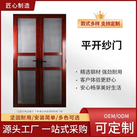 纱窗纱门型材