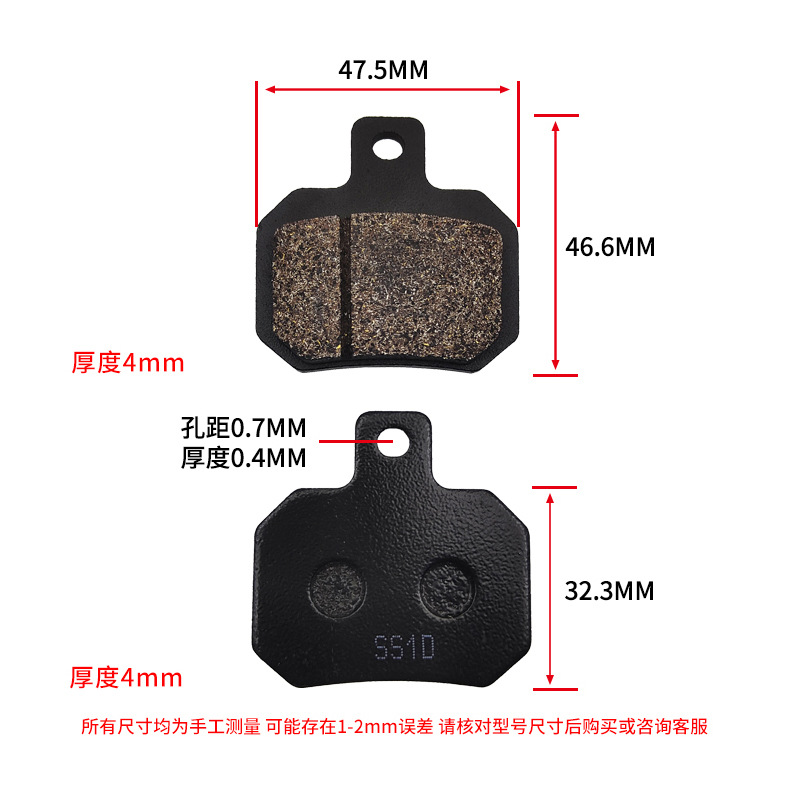 Junta de freno de motocicleta, placa de freno de scooter, baja metales resistentes al desgaste, modelo general Yadi - 1 freno de aceite delantero y trasero en stock