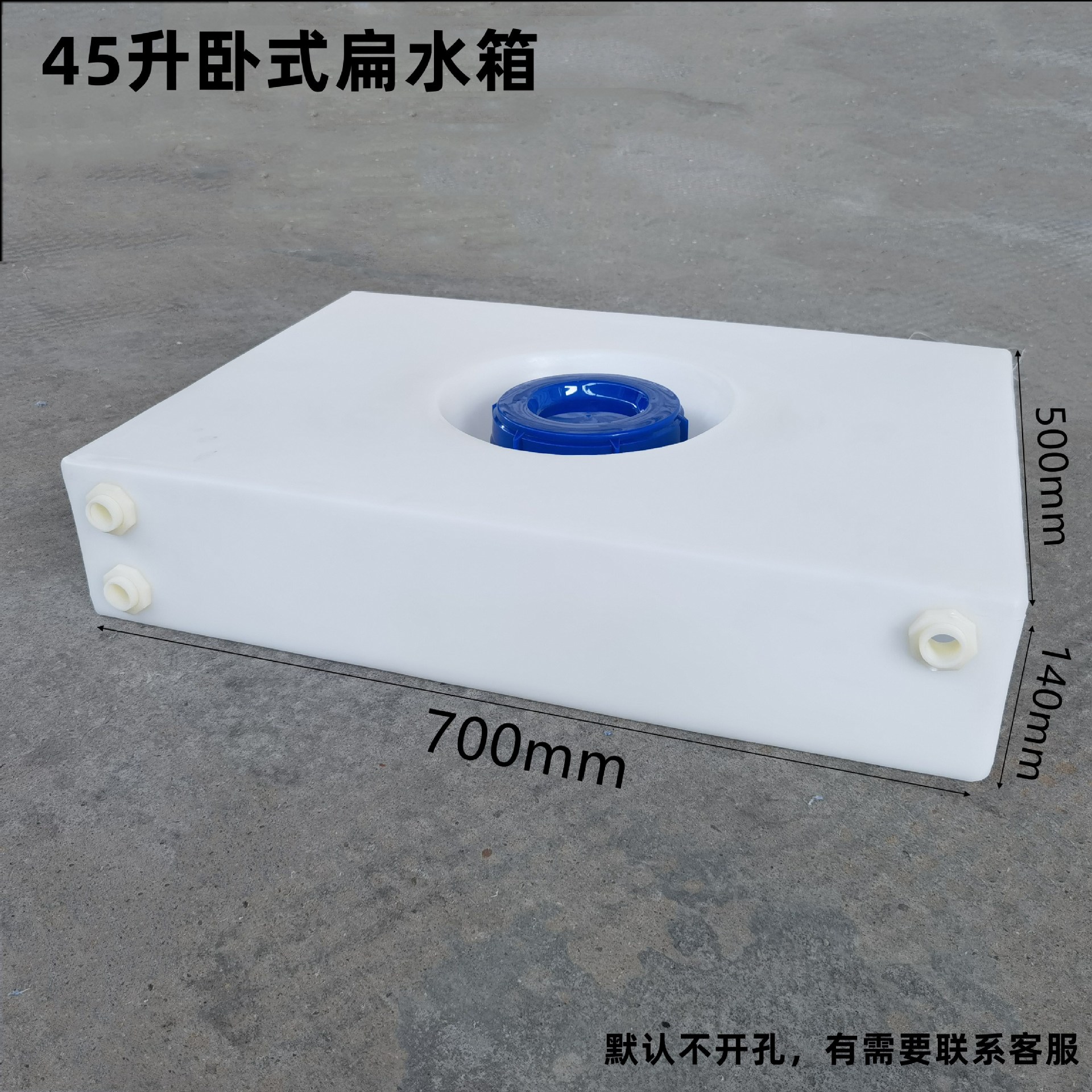 PE汽车塑料水箱车载长方形卧式扁水桶户外储蓄水大容量加厚晒