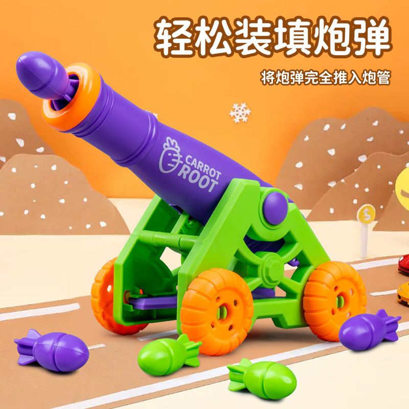 儿童减压玩具网红萝卜炮迫击炮可发射火箭泡小孩子新奇玩具摆摊