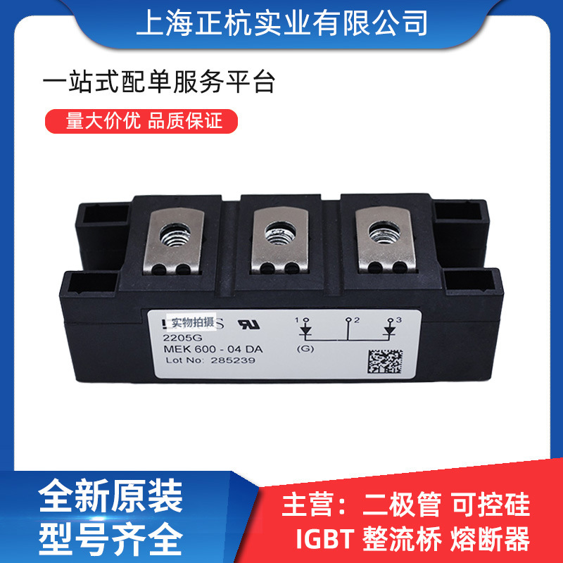 MEK600-04DA MEO450-12DA 正杭实业 肖特基二极管 全新原装