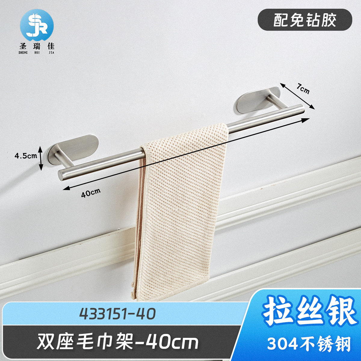 Toallero de acero inoxidable 304 sin perforación, barra colgante para baño, accesorios de baño, toallero de una sola capa, transfronterizo