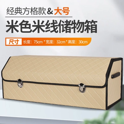 Car storage bag/box Box, Foldable Car Storage - beige-large