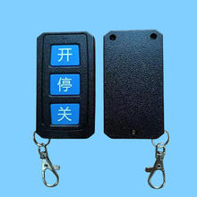 元鸿伺服道闸430M遥控器瑞泰科学习码遥控器奇升433学习码遥控器