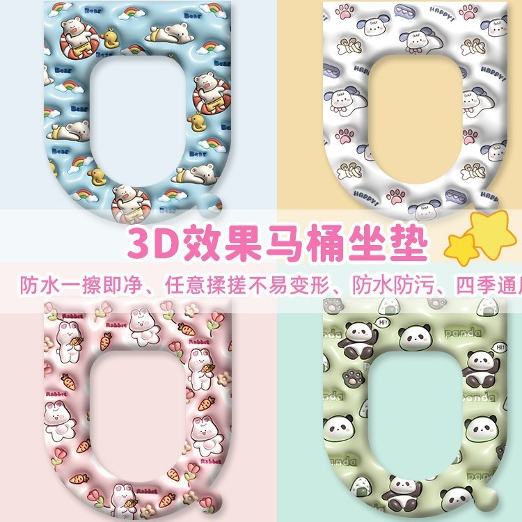 3D dibujos animados EVA cojín de inodoro impermeable cuatro estaciones cojín adhesivo universal inodoro doméstico anillo de inodoro