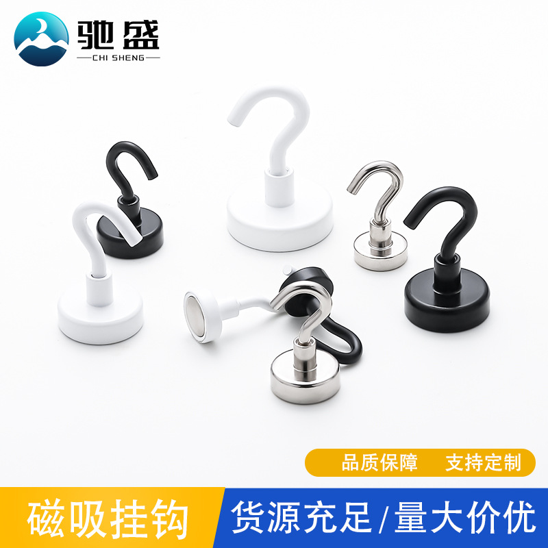 现货批发磁吸挂钩厨房冰箱收纳无痕免打孔磁铁吸盘固定器强磁钩子