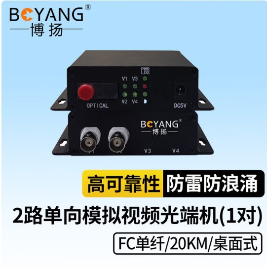 Boyan Analog Video Optical Transceiver 2-Channel Video Fiber Optic Transceiver Extender Single-Fiber Single-Mode FC Port BY-2V
