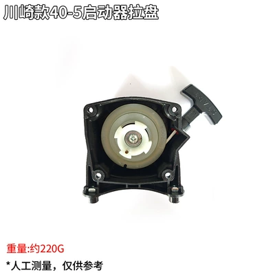 Otbiçən başlıqları, Mowers, Starter Pull-Starts, Brush - 40-5-kawasaki-style-start-pull-plate
