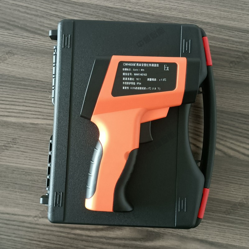中重生产矿用红外测温仪 矿用红外测温仪 CWH600矿用红外测温仪