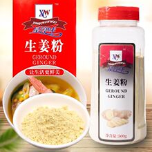 生姜粉星淳味调料品食用姜茶姜料调料袋装200g/500g姜粉跨境批发