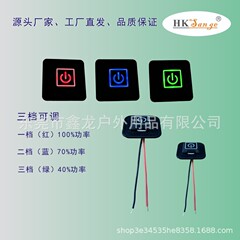 12V3.5A一体式温調安卓TYPE-C角型シリコン三段温調スイッチ加熱温調スイッチ