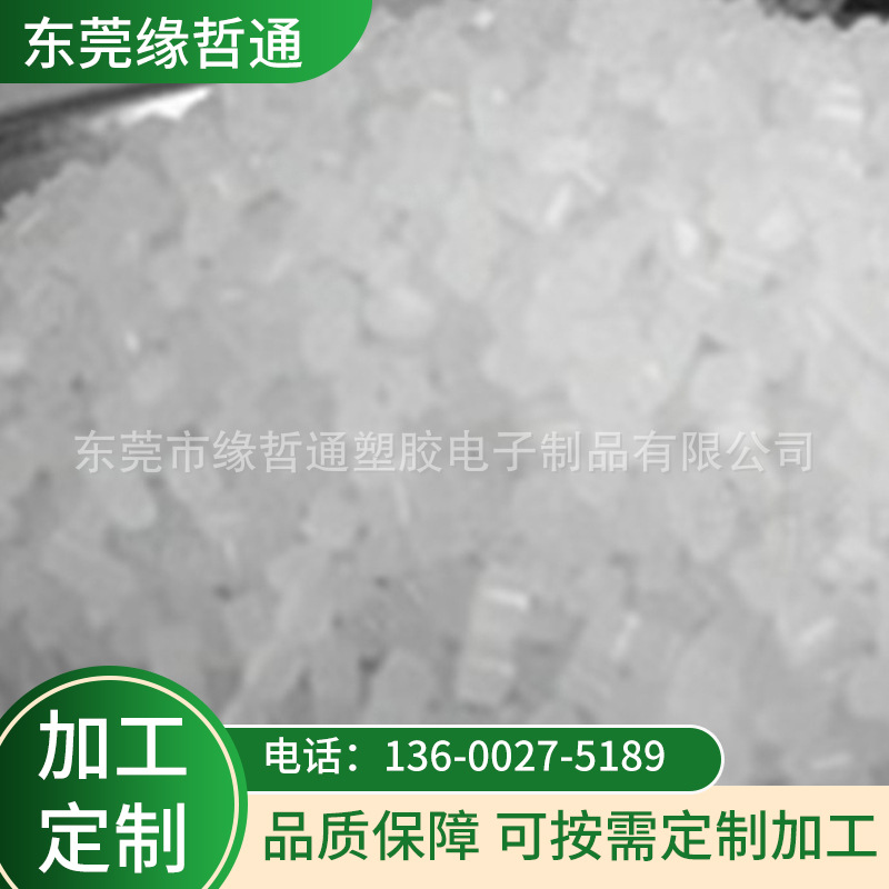 80A聚氨酯挤出料电线TPU胶料防静电线缆原料TPU料电缆级新材料