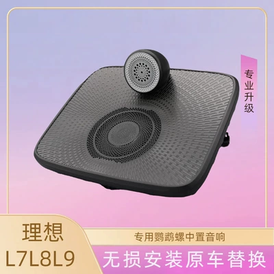 Clearance Price Applies to the Car speaker/subwoofer
