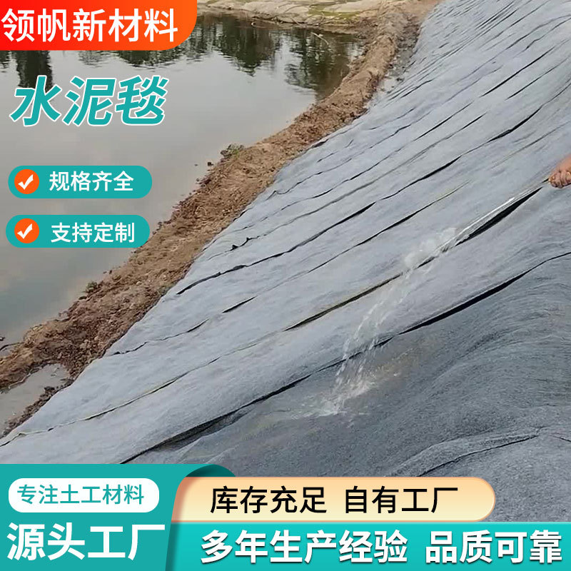 Nueva manta de cemento para protección de pendiente de estanque de peces del río, nueva manta de cemento para riego y curación de agua