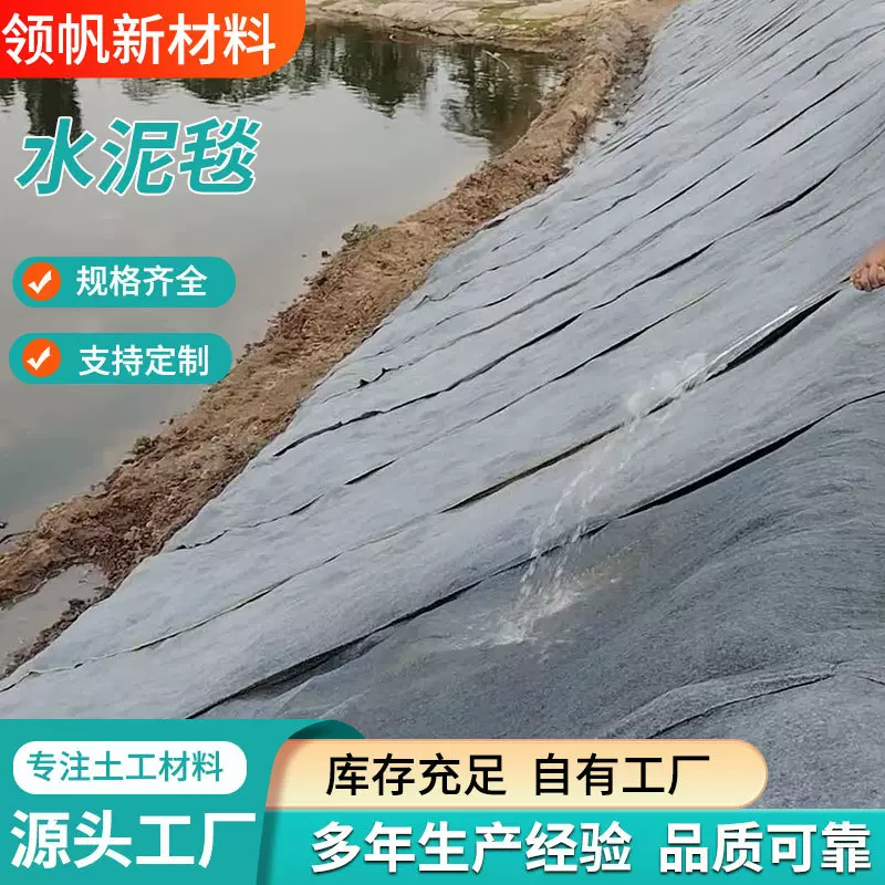 浇水固化水泥毯鱼塘养殖岸堤加固用保湿养护用防水防火水泥毯