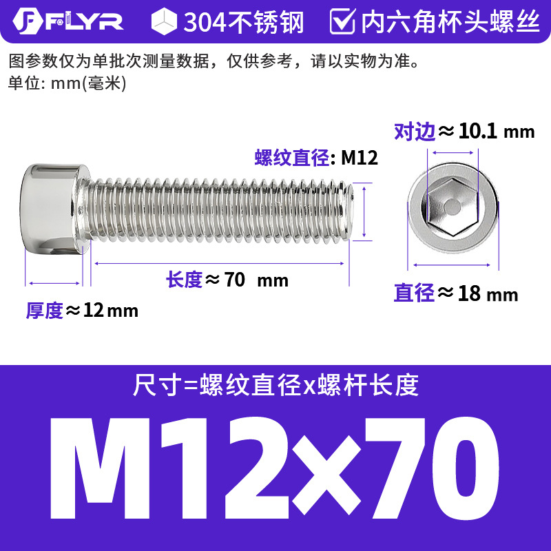 【Tornillos hexagonales de cabeza cilíndrica de acero inoxidable 304 DIN912】Tornillos hexagonales de cabeza cilíndrica de acero inoxidable M5M6M8M10M12M16