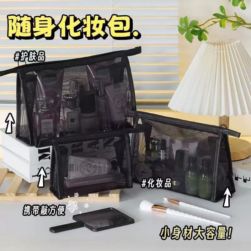 ins抖音推荐便携式透明简约网纱化妆包收纳袋洗漱包化妆品收纳袋