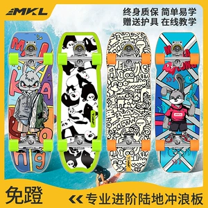 McCaron Land Flushing Plate Skateboard S7 Bearner Road Punching Board S5 Free Kick Land Punching Board Slide