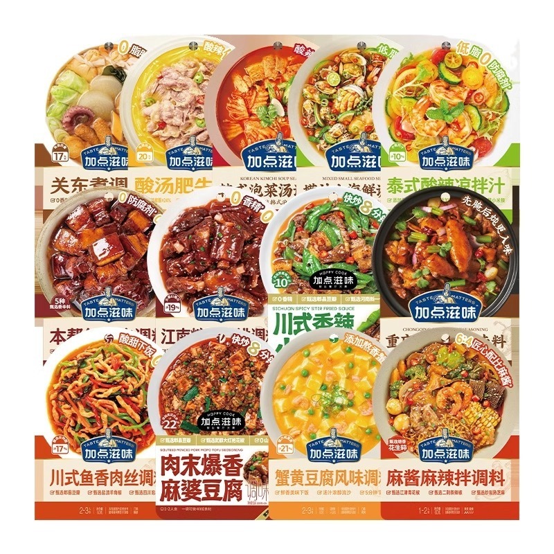 加点滋味调味包乌冬面辣子鸡调料肉蟹煲风味调料日式寿喜烧调味料|undefined