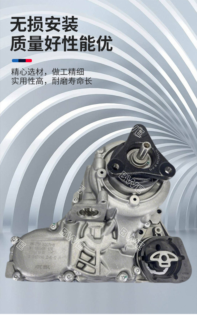 Bmw Atc35L Transfer Case Is Suitable for X1/F07/F02/F10/F18/F32 Four-Wheel Drive Models