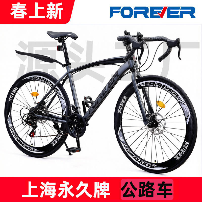 Shanghai Permanent Brand Road Bike Men's Drop-Bar Adult Variable-Speed Youth Student Bike Women's Flat-Bar Racing Bike