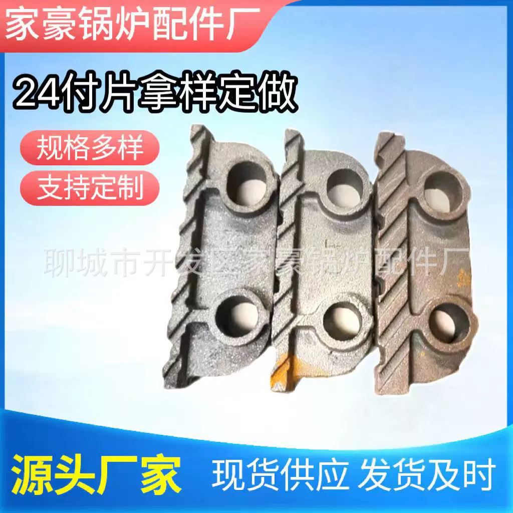 玛钢炉排片 24合金炉排片 一字型炉排  铸钢主动片  链接炉排片