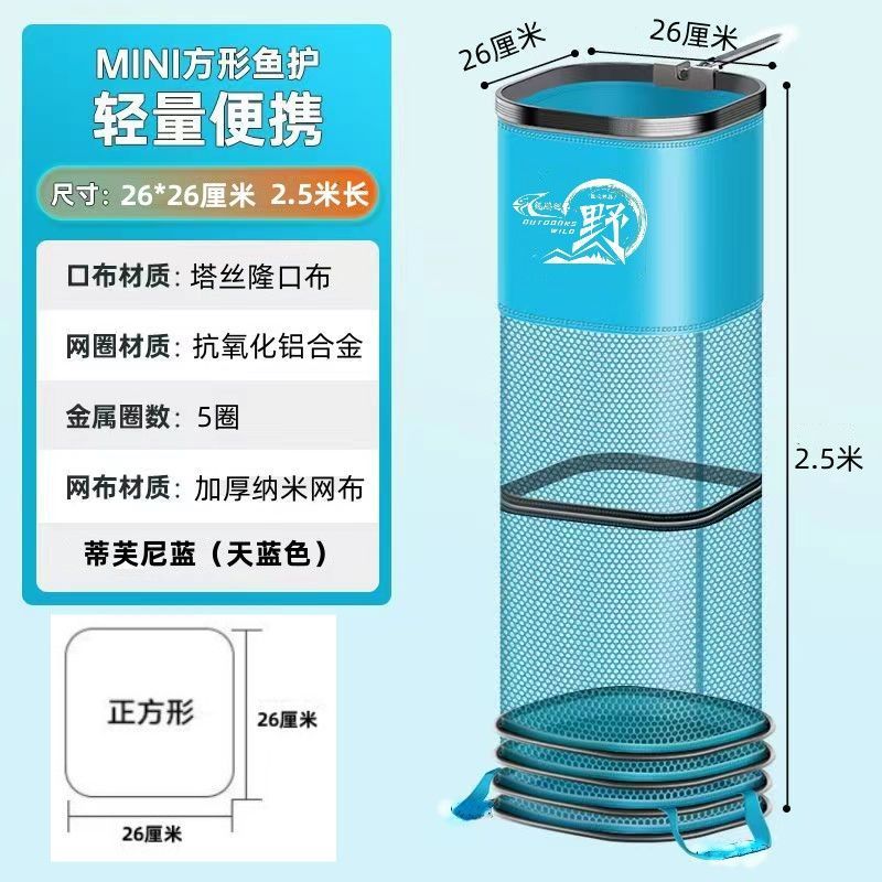 Nuevo pez cuadrado protector de pesca especial cuadrado protector de peces cuadrado portátil y duradero bolsa de pesca comercio mayorista