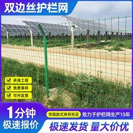 铁丝网;防护栏;护栏网